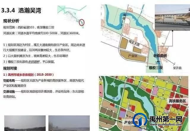 禹州颍河码头来了! 禹州颍河码头来了!