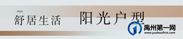 禹州海盛·湖滨豪庭丨一线河景美宅,奏鸣生活美好乐章! 禹州海盛·湖滨豪庭丨一线河景美宅,奏鸣生活美好乐章!