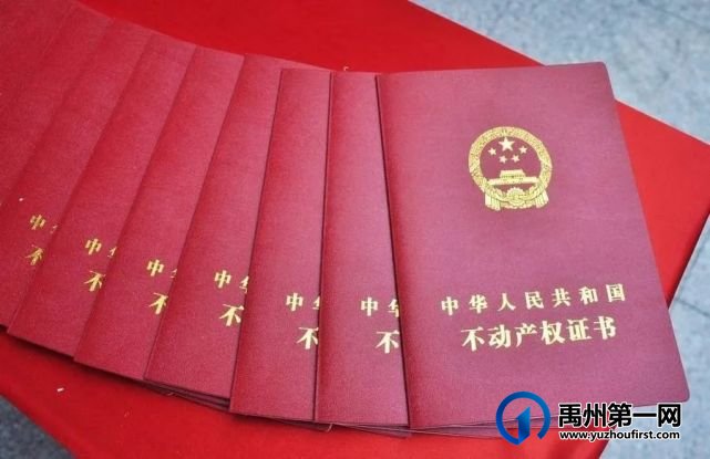 恭贺禹州天润公馆一期业主领取房产证,幸福归家! 恭贺禹州天润公馆一期业主领取房产证,幸福归家!