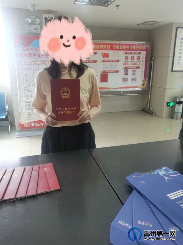 恭贺禹州天润公馆一期业主领取房产证,幸福归家! 恭贺禹州天润公馆一期业主领取房产证,幸福归家!