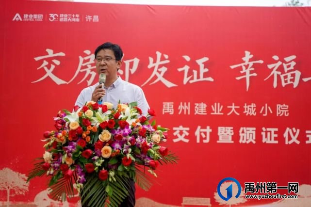 禹州建业大城小院交房即发证 幸福再加速 禹州建业大城小院交房即发证 幸福再加速