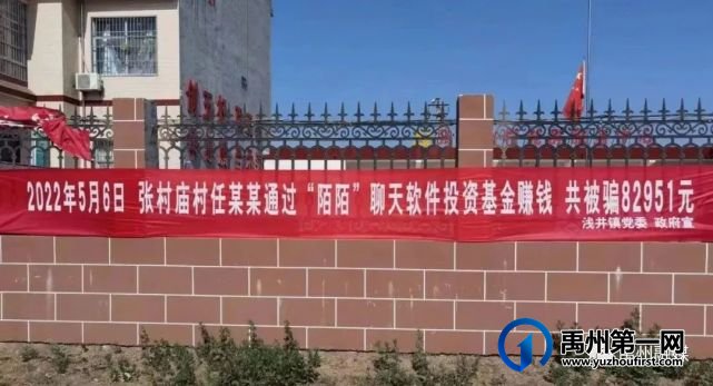 注意!禹州市两名学生被骗! 注意!禹州市两名学生被骗!