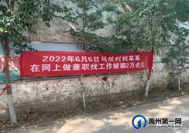 注意!禹州市两名学生被骗! 注意!禹州市两名学生被骗!