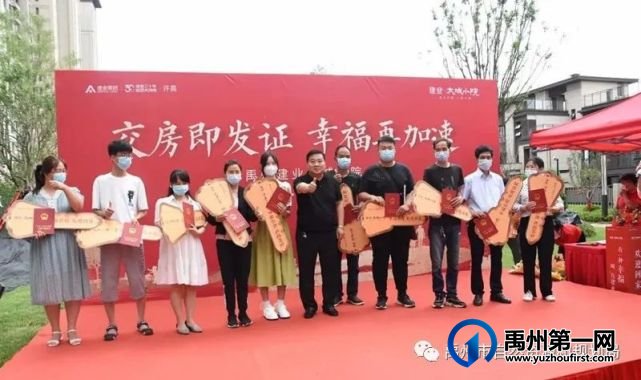禹州市新建商品房“交房即发证” 禹州市新建商品房“交房即发证”