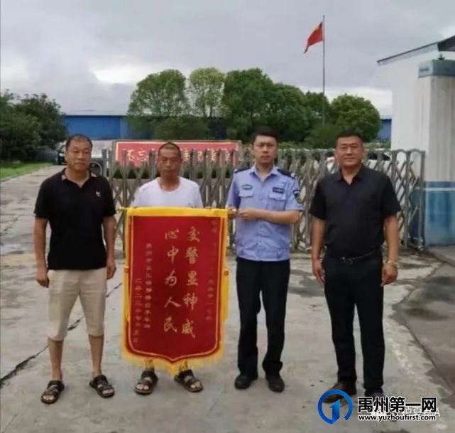 禹州交警护送病人就医 家属赠送锦旗致谢 禹州交警护送病人就医 家属赠送锦旗致谢