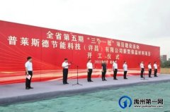 总投资74.4亿元！禹州市15个重大项目集中开工