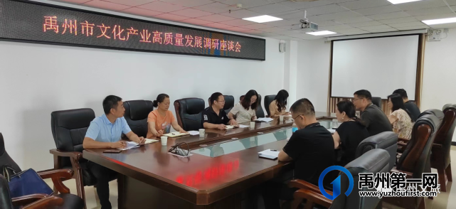 禹州市文化产业高质量发展调研组来我局调研 禹州市文化产业高质量发展调研组来我局调研