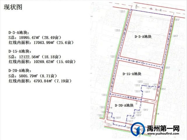终于等到!禹州老城区规划出炉! 终于等到!禹州老城区规划出炉!
