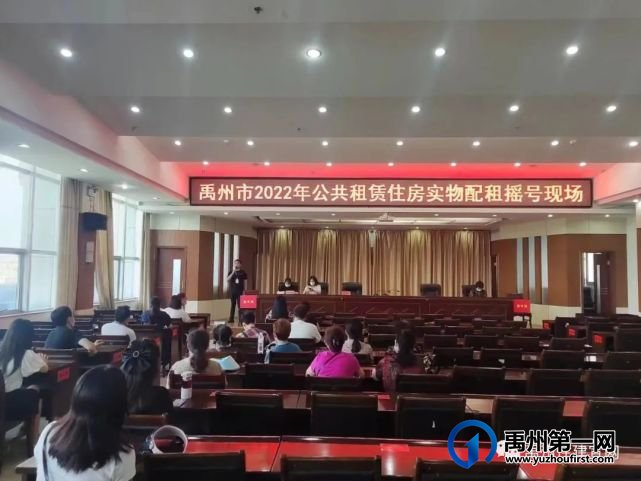 禹州市住建局 组织2022年公共租赁住房实物配租摇号 禹州市住建局 组织2022年公共租赁住房实物配租摇号