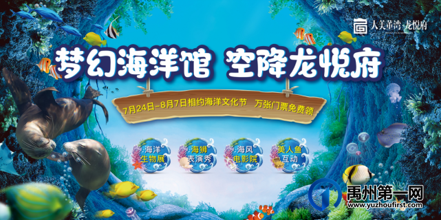 禹州“海洋馆”开放在即,万张门票免费领! 禹州“海洋馆”开放在即,万张门票免费领!