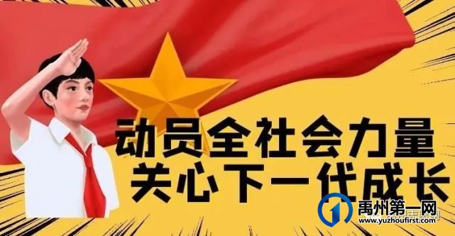 孙楠重塑未来禹州合作团队招募志愿者啦 孙楠重塑未来禹州合作团队招募志愿者啦