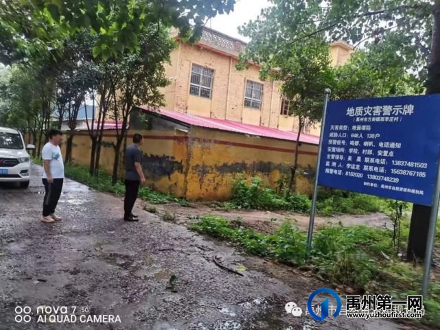 禹州市自然资源和规划局采取有效措施应对本轮强降雨天气 禹州市自然资源和规划局采取有效措施应对本轮强降雨天气