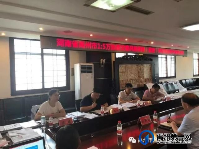 禹州1:5万地质灾害风险调查(普查)评价野外作业成果通过验收 禹州1:5万地质灾害风险调查(普查)评价野外作业成果通过验收
