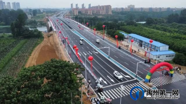 禹州市颍北大道跨颍河桥正式通车 禹州市颍北大道跨颍河桥正式通车