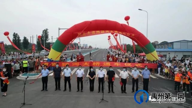 禹州市颍北大道跨颍河桥正式通车 禹州市颍北大道跨颍河桥正式通车