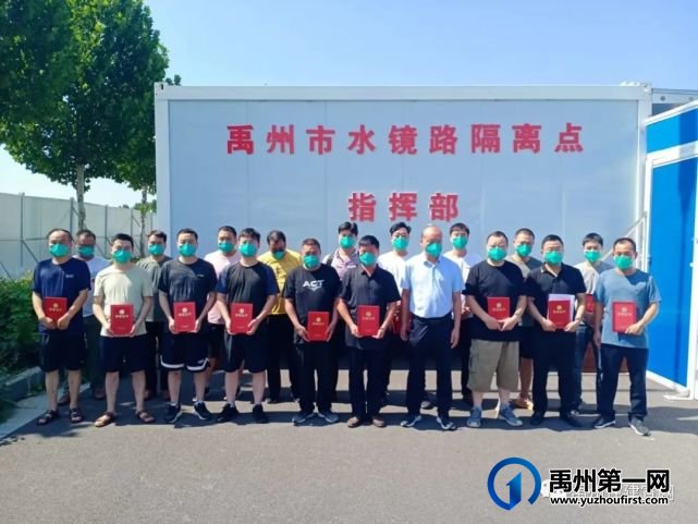 住建局“光 荣 榜” 致敬,疫情防控中禹州住建的志愿者们 住建局“光 荣 榜” 致敬,疫情防控中禹州住建的志愿者们
