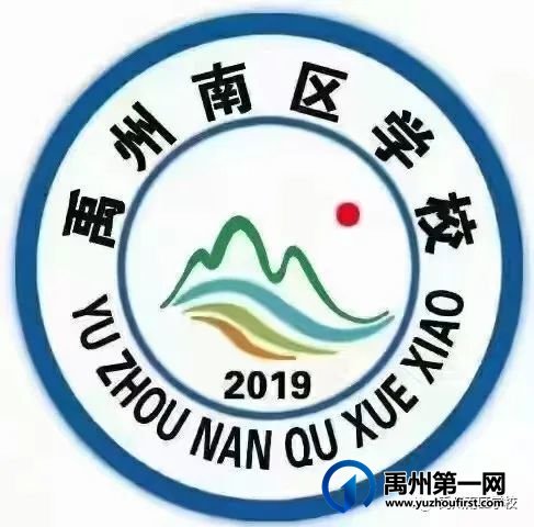 禹州南区学校补录进行中,欢迎有志青年踊跃报名! 禹州南区学校补录进行中,欢迎有志青年踊跃报名!