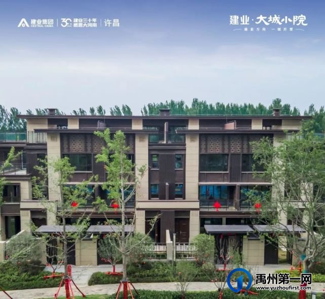 禹州建业大城小院丨实景立体园林景观,让归家之路更幸福 禹州建业大城小院丨实景立体园林景观,让归家之路更幸福