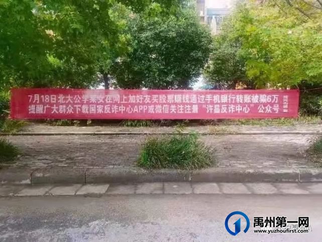 禹州韩城:一男子网上交友被骗十万 禹州韩城:一男子网上交友被骗十万