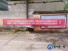 禹州韩城：一男子网上交友被骗十万