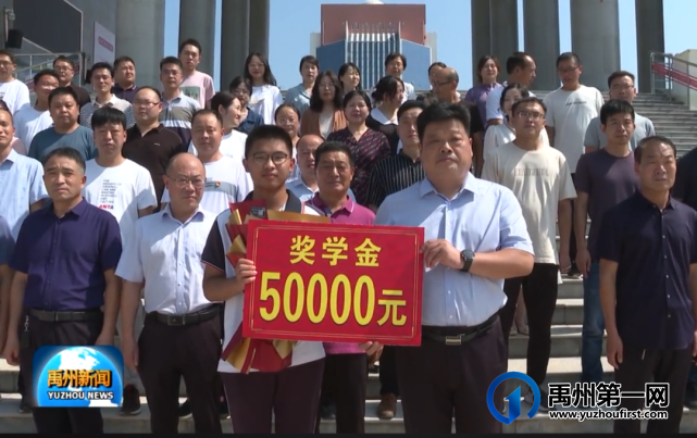 禹州市高级中学学子喜提北大录取通知书 禹州市高级中学学子喜提北大录取通知书