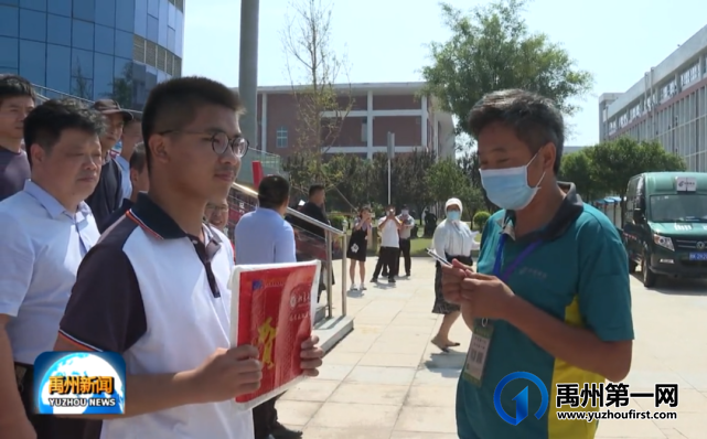 禹州市高级中学学子喜提北大录取通知书 禹州市高级中学学子喜提北大录取通知书