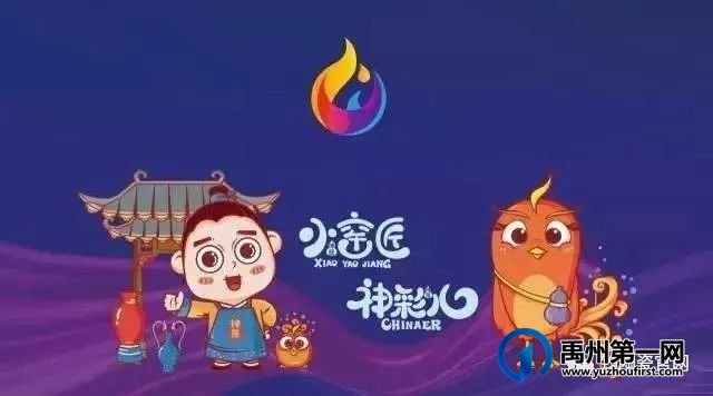 禹州市第五批县级非物质文化遗产代表性传承人名单公布了,181名钧陶瓷人上榜 禹州市第五批县级非物质文化遗产代表性传承人名单公布了,181名钧陶瓷人上榜