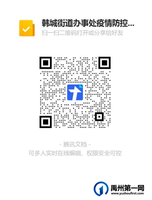 禹州发布第21号公告!招募常态化疫情防控志愿者 禹州发布第21号公告!招募常态化疫情防控志愿者