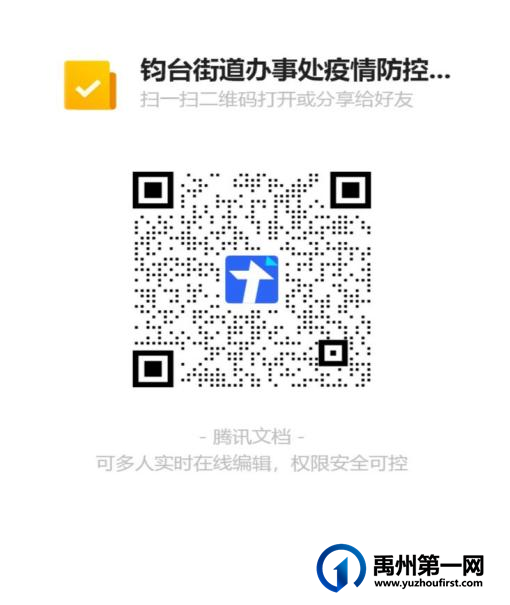 禹州发布第21号公告!招募常态化疫情防控志愿者 禹州发布第21号公告!招募常态化疫情防控志愿者