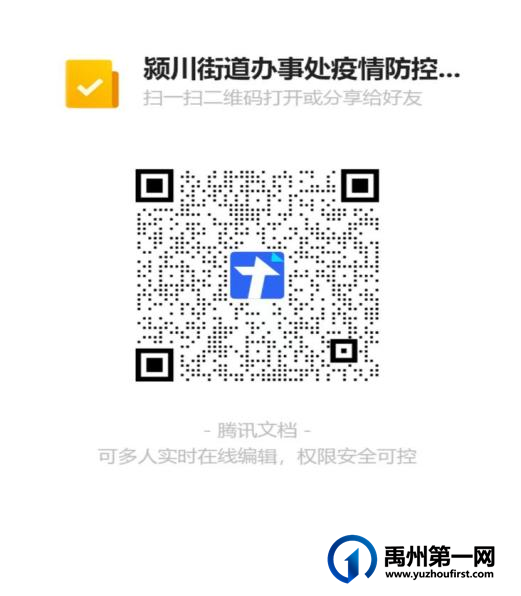 禹州发布第21号公告!招募常态化疫情防控志愿者 禹州发布第21号公告!招募常态化疫情防控志愿者