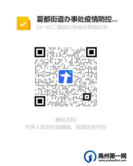 禹州发布第21号公告!招募常态化疫情防控志愿者 禹州发布第21号公告!招募常态化疫情防控志愿者