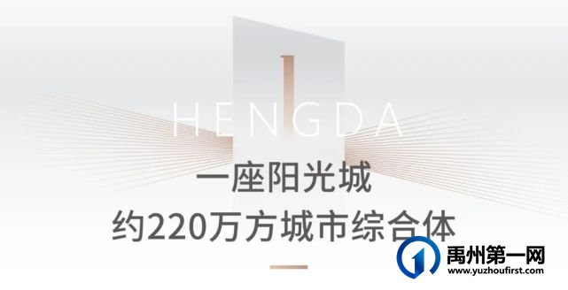 禹州恒达之芯 | 以30载匠心 敬献禹州商业新封面 禹州恒达之芯 | 以30载匠心 敬献禹州商业新封面