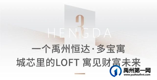 禹州恒达之芯 | 以30载匠心 敬献禹州商业新封面 禹州恒达之芯 | 以30载匠心 敬献禹州商业新封面