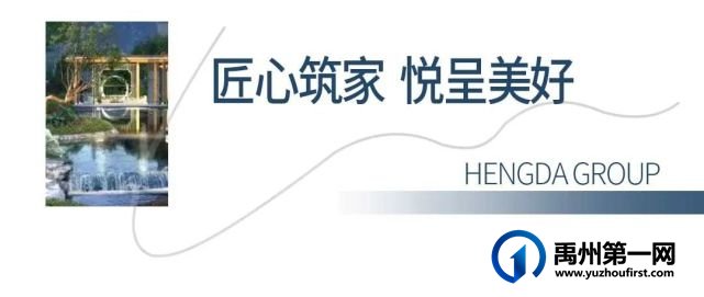 禹州恒达东郡 | 30载匠心躬耕,沉淀禹都人居质感 禹州恒达东郡 | 30载匠心躬耕,沉淀禹都人居质感