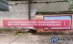 近日，禹州这些地方人员被骗！包括学校学生！