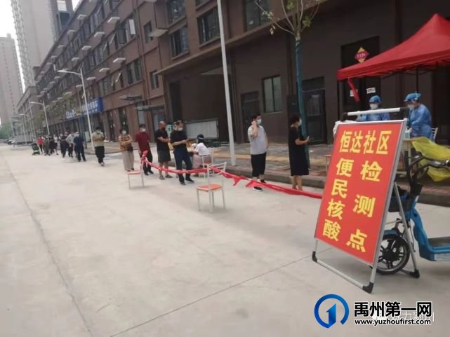 免费、方便、快捷, 禹州便民核酸采样点太棒啦! 免费、方便、快捷, 禹州便民核酸采样点太棒啦!