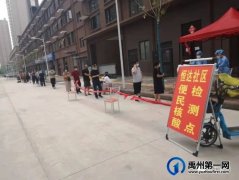 免费、方便、快捷, 禹州便民核酸采样点太棒啦！