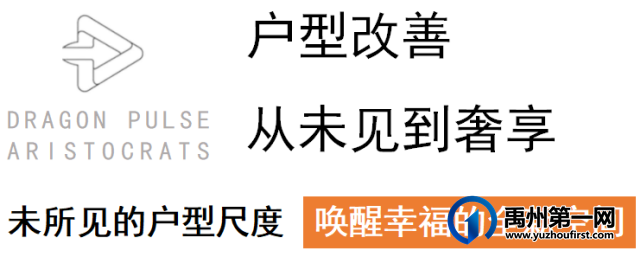 大美董湾龙悦府:改善时代,到底什么样的产品才是客户的“心头好”? 大美董湾龙悦府:改善时代,到底什么样的产品才是客户的“心头好”?