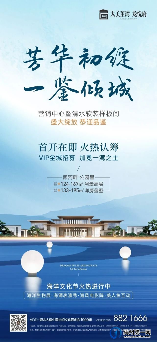 大美董湾龙悦府:改善时代,到底什么样的产品才是客户的“心头好”? 大美董湾龙悦府:改善时代,到底什么样的产品才是客户的“心头好”?