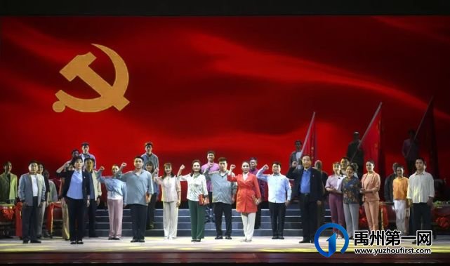 禹州市文广旅局演播大厅惠民演出——《支部书记》 禹州市文广旅局演播大厅惠民演出——《支部书记》