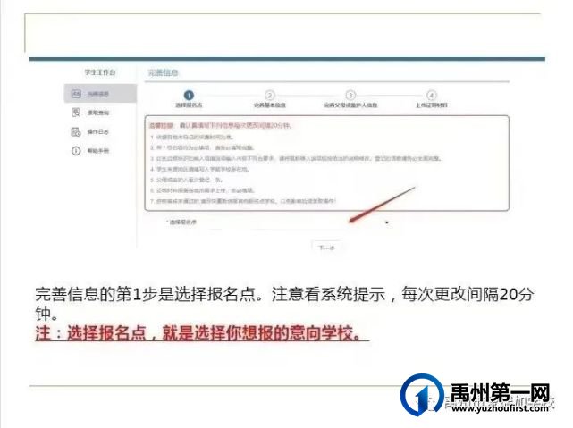 禹州市爱瑞加学校2022秋季网上报名招生指南 禹州市爱瑞加学校2022秋季网上报名招生指南