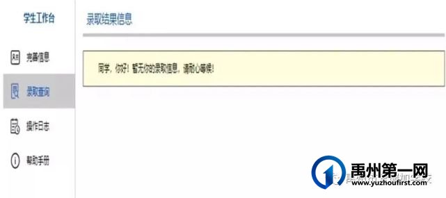 禹州市爱瑞加学校2022秋季网上报名招生指南 禹州市爱瑞加学校2022秋季网上报名招生指南