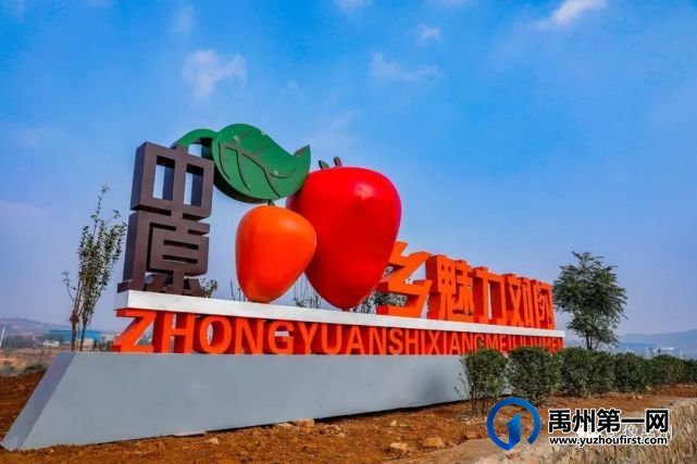 生态宜居美丽乡村—禹州市磨街乡刘门村 生态宜居美丽乡村—禹州市磨街乡刘门村