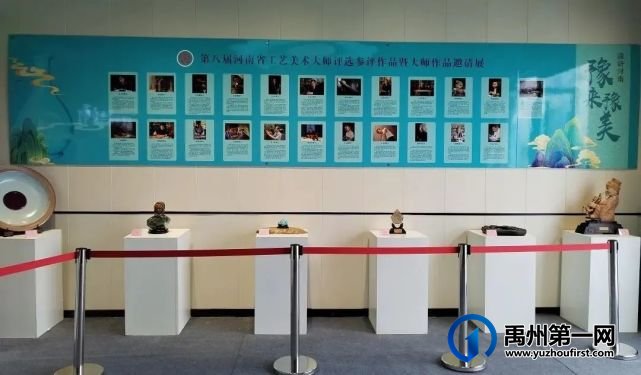 工艺美术大师作品邀请展在宝丰举办,多名钧瓷界大师作品应邀参展 工艺美术大师作品邀请展在宝丰举办,多名钧瓷界大师作品应邀参展