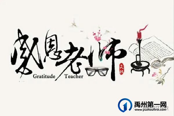 禹州南区学校家长送锦旗,浓浓感恩情! 禹州南区学校家长送锦旗,浓浓感恩情!