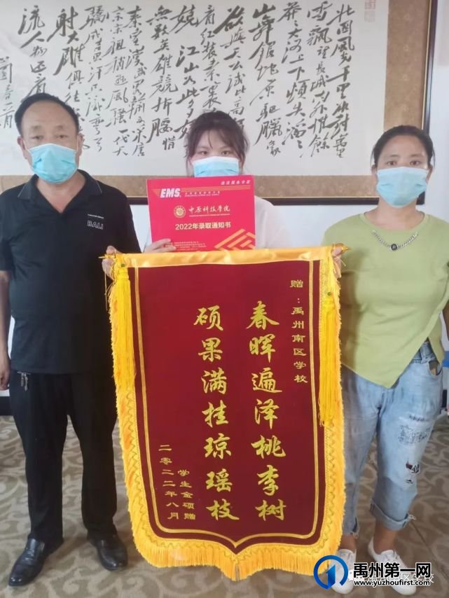 禹州南区学校家长送锦旗,浓浓感恩情! 禹州南区学校家长送锦旗,浓浓感恩情!
