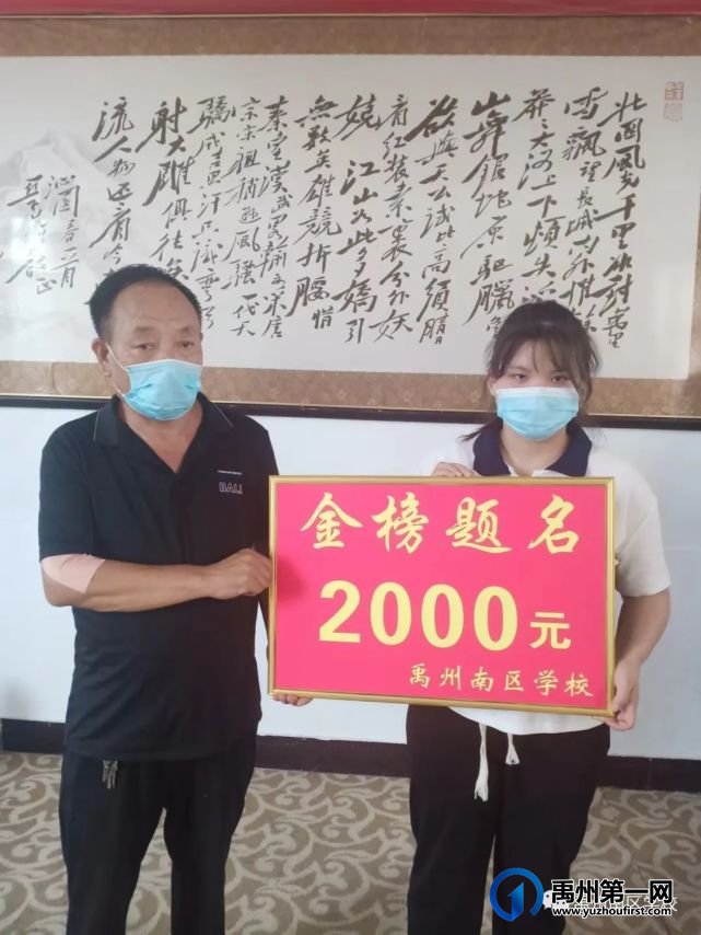 禹州南区学校家长送锦旗,浓浓感恩情! 禹州南区学校家长送锦旗,浓浓感恩情!