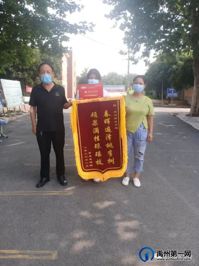 禹州南区学校家长送锦旗,浓浓感恩情! 禹州南区学校家长送锦旗,浓浓感恩情!