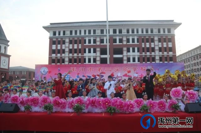 禹州市第三实验学校2022年秋季招生公告 禹州市第三实验学校2022年秋季招生公告