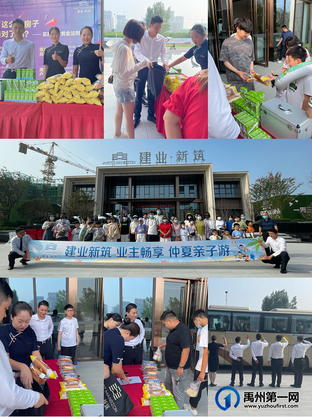禹州建业新筑|业主鄢陵体验游活动欢乐启幕 禹州建业新筑|业主鄢陵体验游活动欢乐启幕